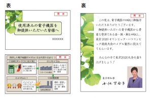 感謝カードの画像です