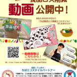 動画紹介チラシ