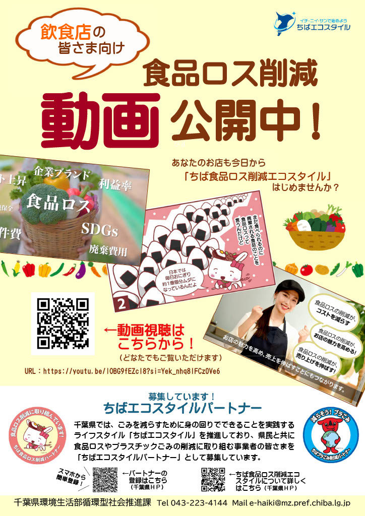 動画紹介チラシ