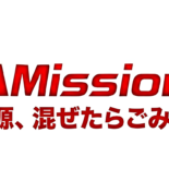 SAGAMissionの写真