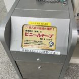充電池回収ボックス