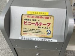 充電池回収ボックス